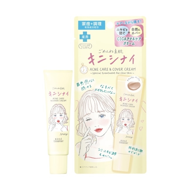 光映透 集中調理禦痘遮瑕乳15g