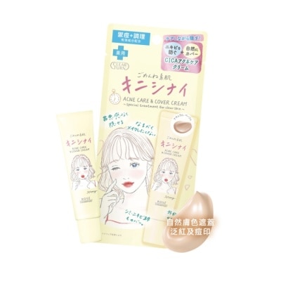CLEARTURN - 光映透 集中調理禦痘遮瑕乳15g