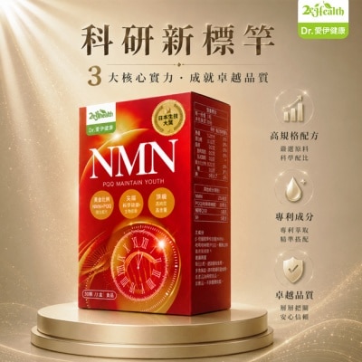 2eHealth愛伊健康 - Dr.愛伊專利NMN +PQQ膠囊 (30顆/盒) image