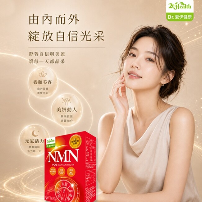 Dr.愛伊專利NMN +PQQ膠囊 (30顆/盒) image