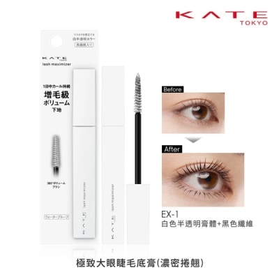 KATE 凱婷 - 凱婷 極致大眼睫毛底膏(濃密捲翹) EX-1 7.4g image