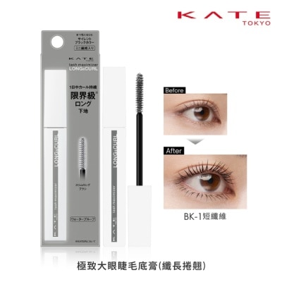 KATE 凱婷 - 凱婷 極致大眼睫毛底膏(纖長捲翹) BK-1 7.4g image