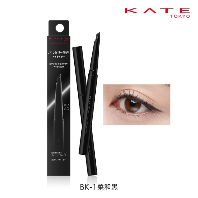 凱婷 武士刀柔霧眼線筆 BK-1 1g image