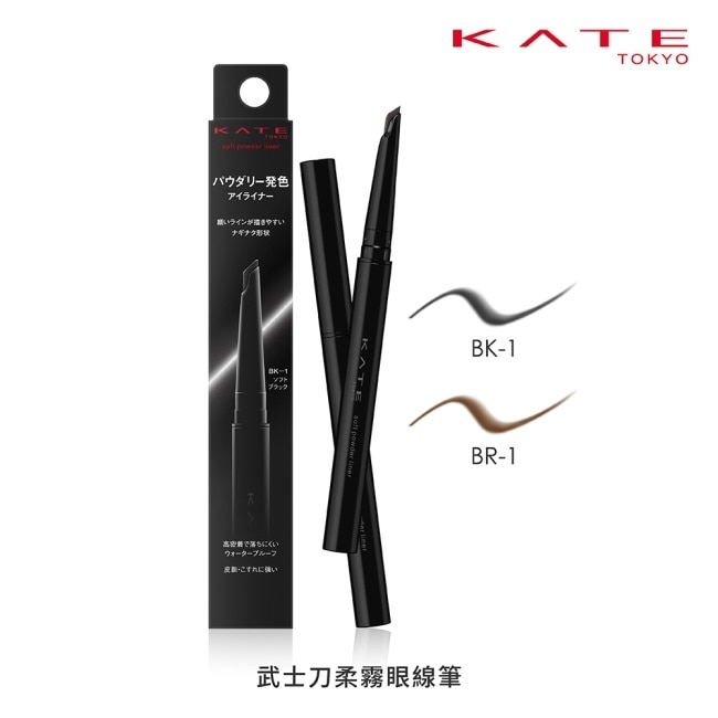 凱婷 武士刀柔霧眼線筆 BR-1 1g image