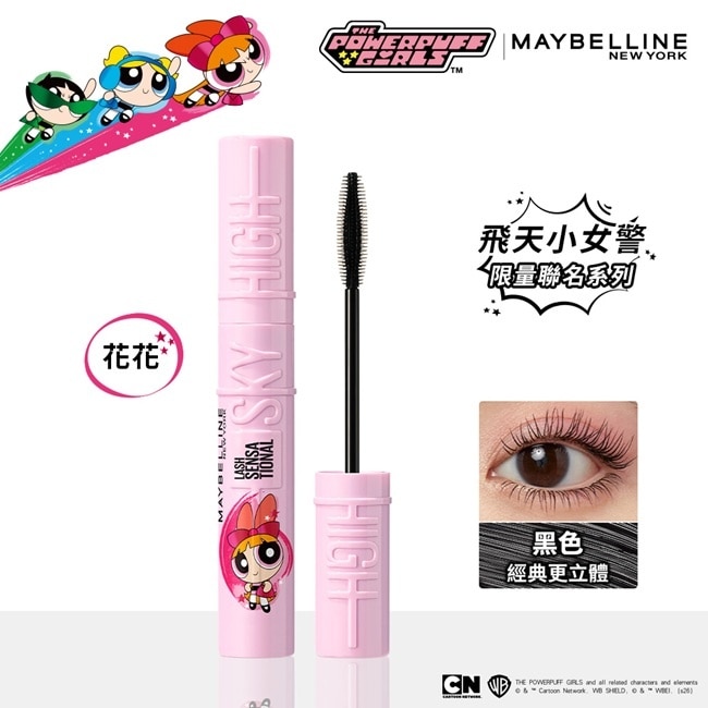 媚比琳 飛天翹防水睫毛膏 黑色_飛天小女警花花聯名款 8.6ml image