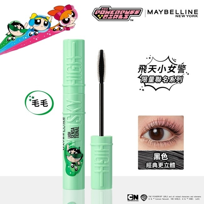 媚比琳 飛天翹防水睫毛膏 黑色_飛天小女警毛毛聯名款 8.6ml image
