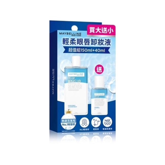 媚比琳 輕柔眼唇卸妝液超值組150ml+40ml&nbsp; image