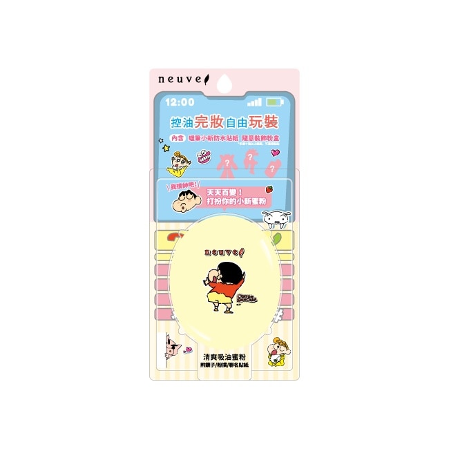惹我 清爽吸油蜜粉 蠟筆小新玩樂版 3.5g image