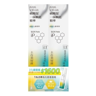 SOFINA - SOFINA iP 土台美容液2入超值組90G+90G image