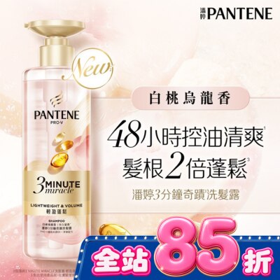 PANTENE 潘婷 - 潘婷3 MINUTE MIRACLE輕盈白桃洗髮470G image
