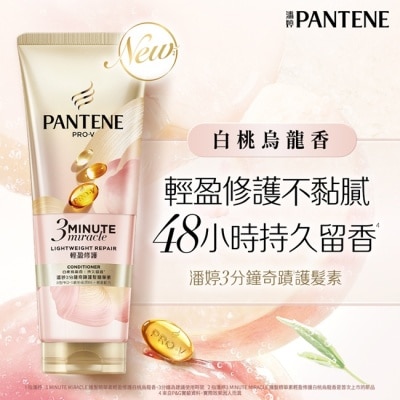 PANTENE 潘婷 - 潘婷3 MINUTE MIRACLE輕盈白桃護髮180ML image