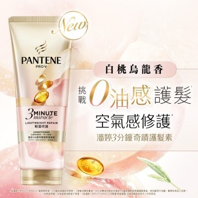 PANTENE 潘婷 - 潘婷3 MINUTE MIRACLE輕盈白桃護髮180ML image