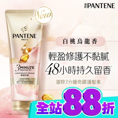 PANTENE 潘婷 潘婷3 MINUTE MIRACLE輕盈白桃護髮70ML image