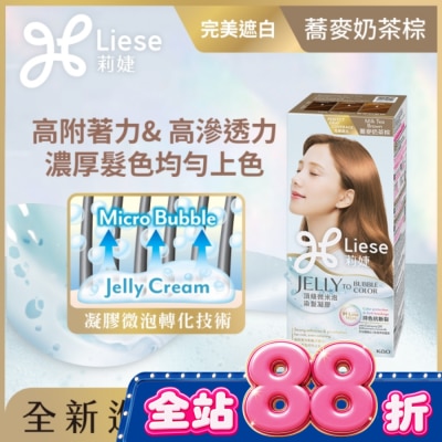 莉婕Liese 莉婕頂級微米泡染髮凝膠 蕎麥奶茶棕 image