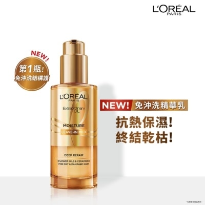 L`OREAL PARIS 巴黎萊雅 - 巴黎萊雅金緻髮芯修護精華乳90ml # 免沖洗 image