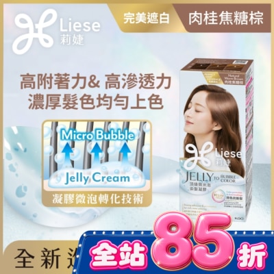 莉婕Liese 莉婕頂級微米泡染髮凝膠 肉桂焦糖棕 image