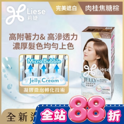 莉婕Liese 莉婕頂級微米泡染髮凝膠 肉桂焦糖棕 image
