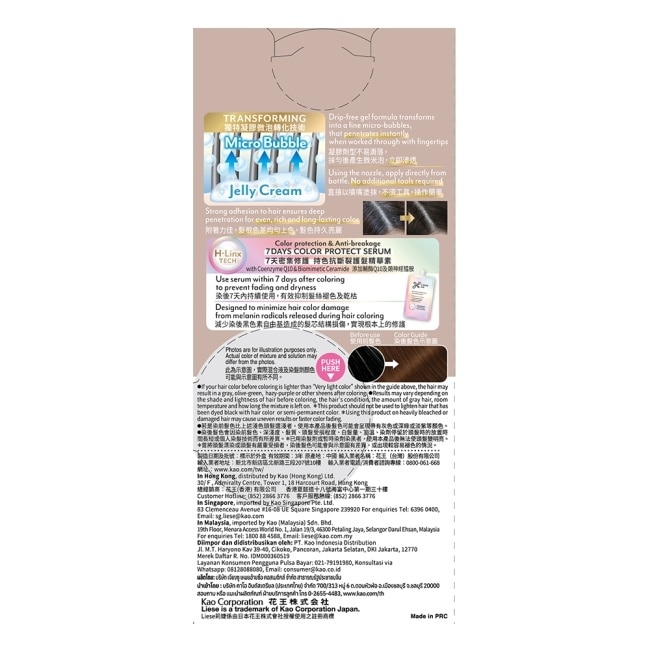莉婕頂級微米泡染髮凝膠 肉桂焦糖棕 image