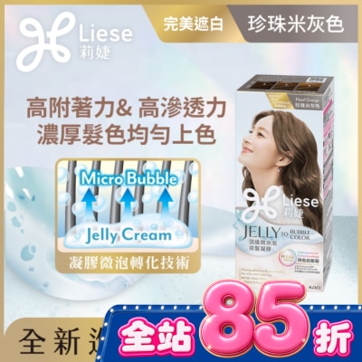 莉婕Liese 莉婕頂級微米泡染髮凝膠 珍珠米灰色 image