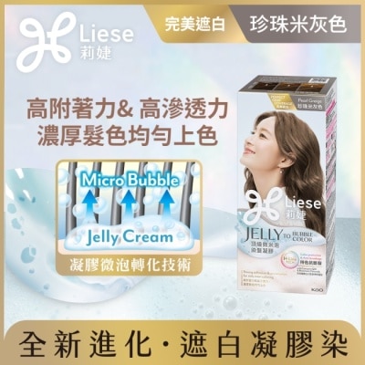 莉婕Liese - 莉婕頂級微米泡染髮凝膠 珍珠米灰色 image
