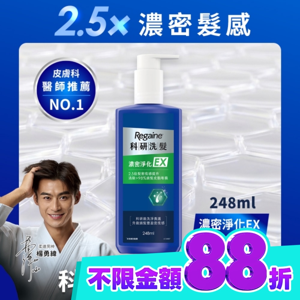 落建科研洗髮精 濃密淨化EX 248ml image