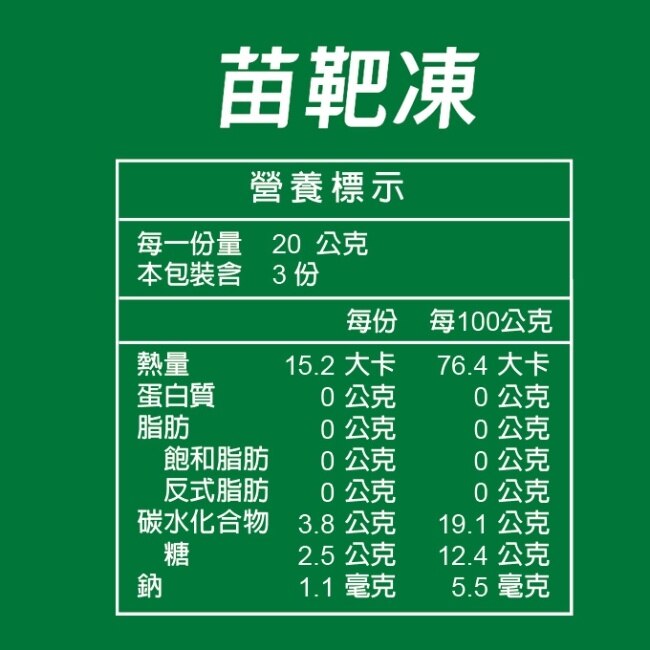 Dr.愛伊專利型清體極淨苗靶凍 ( 3入) image