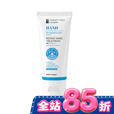 TARGET PRO肌膚專研 Target Pro 肌膚專研 長效修護手霜 50g image