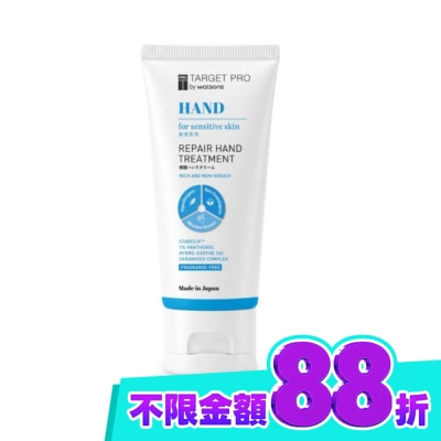 TARGET PRO肌膚專研 Target Pro 肌膚專研 長效修護手霜 50g image