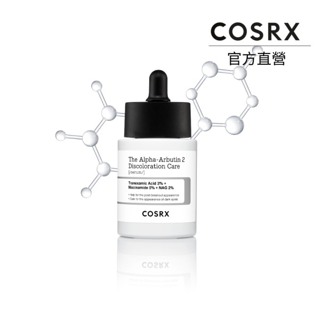 COSRX 珂絲艾絲 a-熊果素2%亮白精華 50ml image