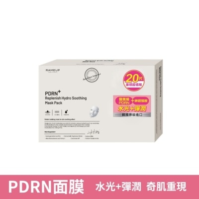 RAMEUP - 韓國RAMEUP醫美級PDRN彈潤舒緩面膜20片/盒 image