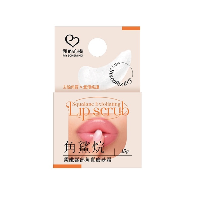 我的心機 角鯊烷柔嫩唇部角質磨砂霜15g image