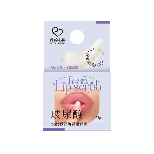我的心機 玻尿酸水嫩唇部角質磨砂霜15g image
