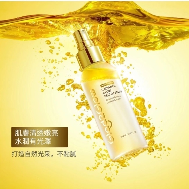 GLAD2GLOW 白松露保濕亮澤精華噴霧100ml
