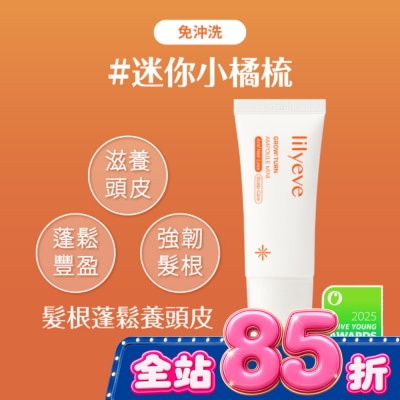 LILYEVE Lilyeve頭皮養髮精華梳30ml image