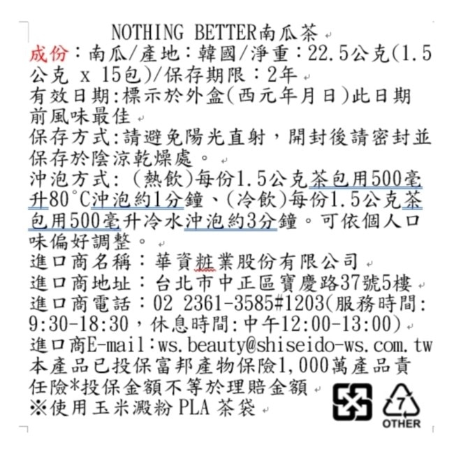 NOTHING BETTER南瓜茶 1.5g*15包 image
