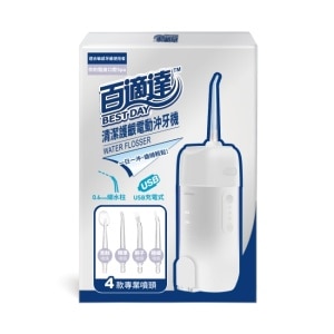 百適達清潔護齦電動沖牙機 image
