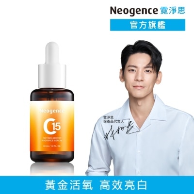 Neogence 霓淨思 霓淨思C15活氧亮白高效精華30ML image