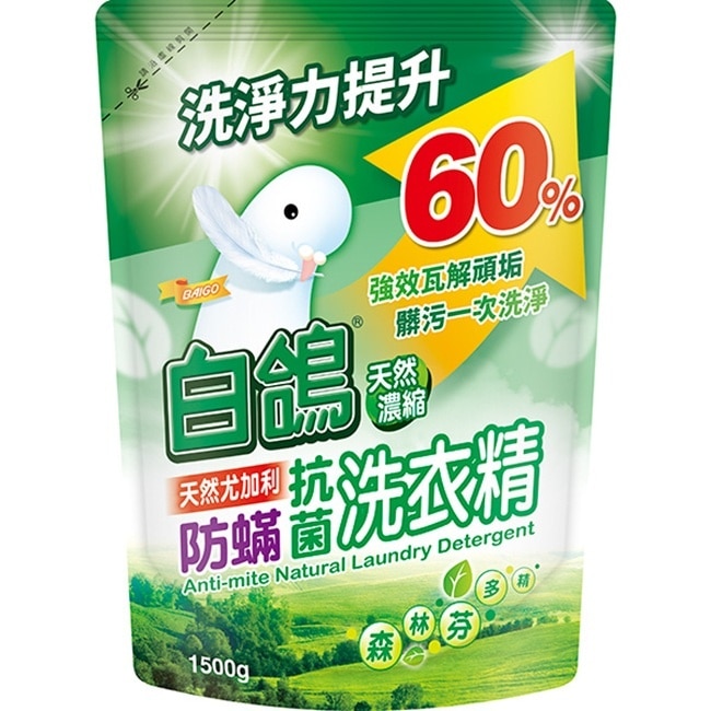 白鴿天然尤加利防螨抗菌洗衣精1500g image