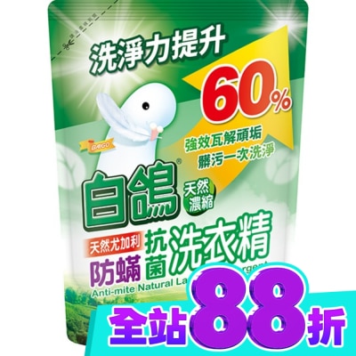 BAIGO白鴿 白鴿天然尤加利防螨抗菌洗衣精1500g image