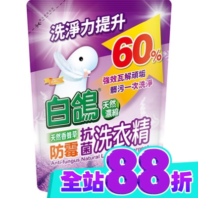 BAIGO白鴿 白鴿天然香蜂草防霉抗菌洗衣精1500g image