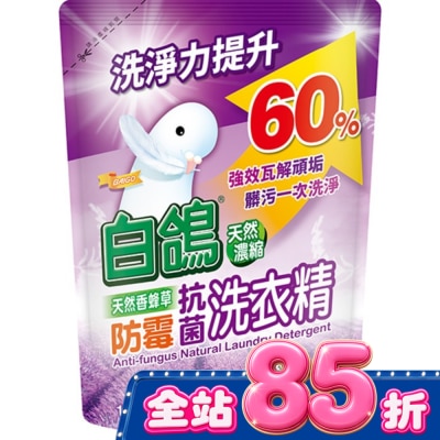 BAIGO白鴿 白鴿天然香蜂草防霉抗菌洗衣精1500g image