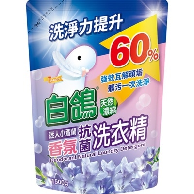 BAIGO白鴿 - 白鴿迷人小蒼蘭香氛抗菌洗衣精1500g image