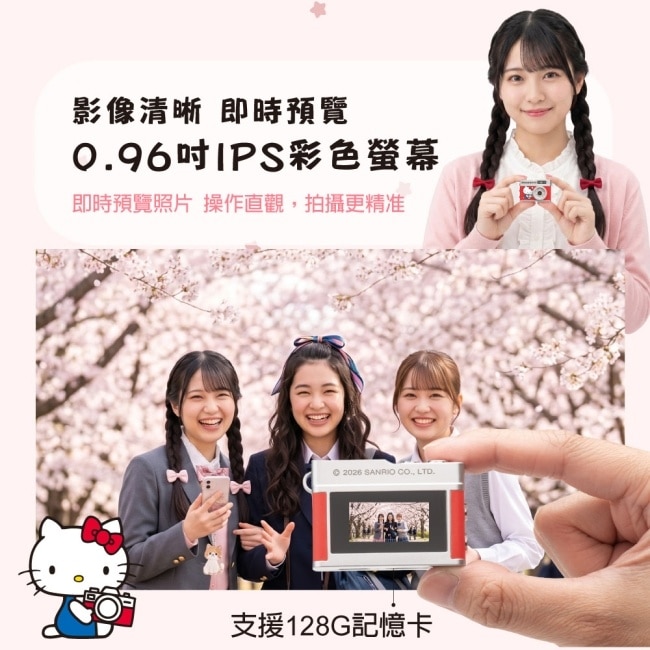 三麗鷗 酷洛米 迷你數位拍照錄影相機 image