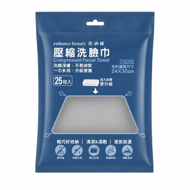 enhance beauty 依涵絲壓縮洗臉巾(25枚入)加厚加大 image