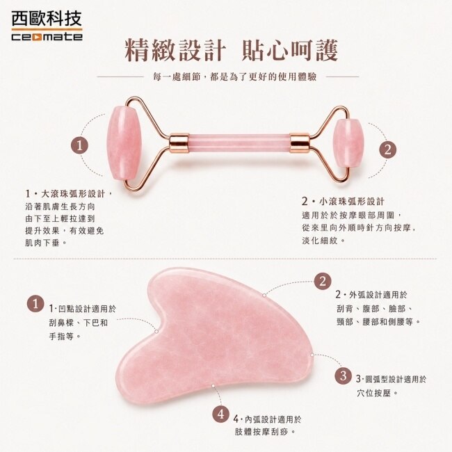 西歐科技天然粉晶刮痧板CME-HL700 贈送收納袋買一送一 image