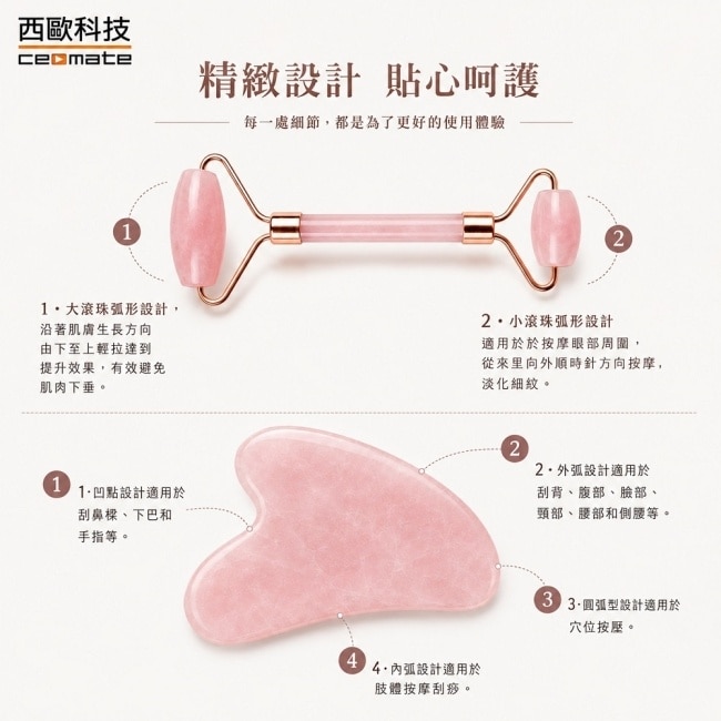西歐科技天然粉晶刮痧板CME HL700 贈送收納袋 image