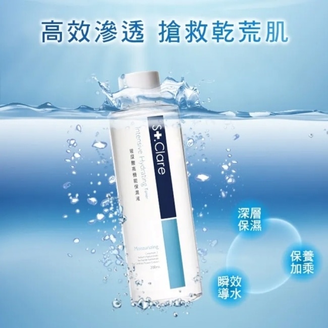 玻尿酸高機能保濕液200ml(2入組)