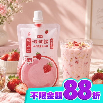 ioh艾禾生醫 ioh啵啵飲 低卡高蛋白奶昔(草莓牛奶)35g image
