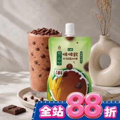ioh艾禾生醫 ioh啵啵飲 低卡高蛋白奶昔(麥芽巧克力)35g image