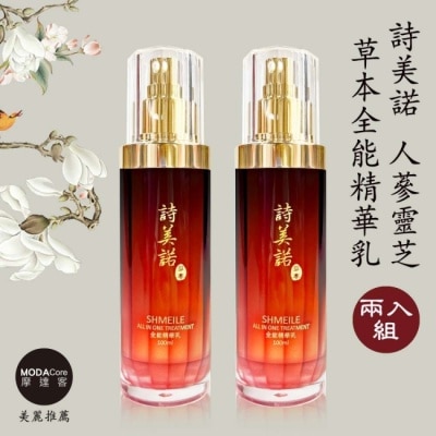 Shmeile - 【詩美諾】全新升級人蔘靈芝全能精華乳100ml 超值二入組-摩達客推薦 臉部保養首選 台灣精品